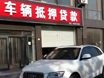 兴平不押车贷款办理条件是什么？